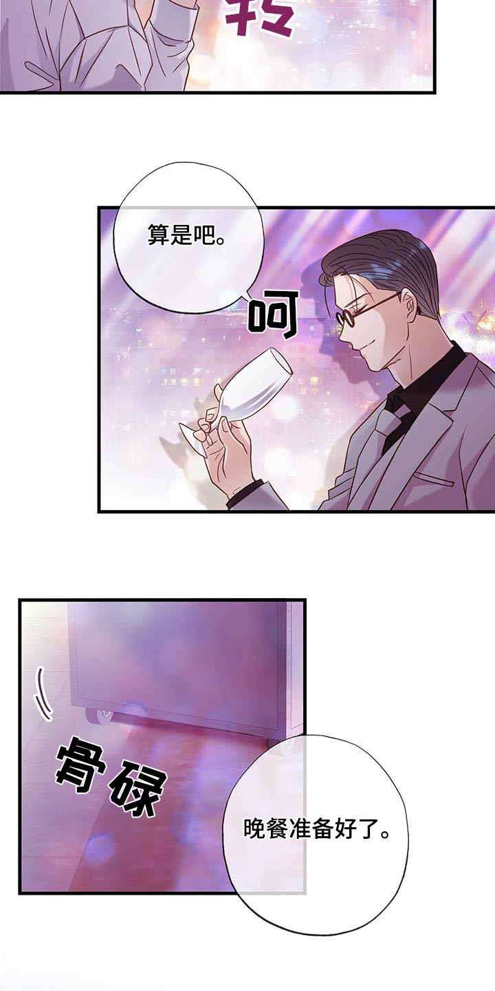 梦中狩猎漫画,第48话2图