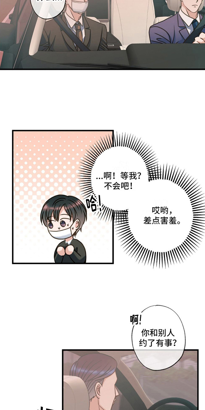梦中狩猎漫画,第23话2图