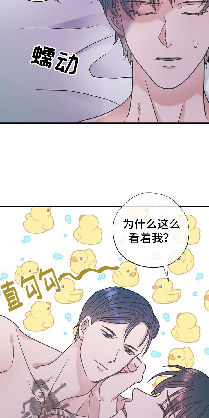 梦中狩猎漫画,第33话2图