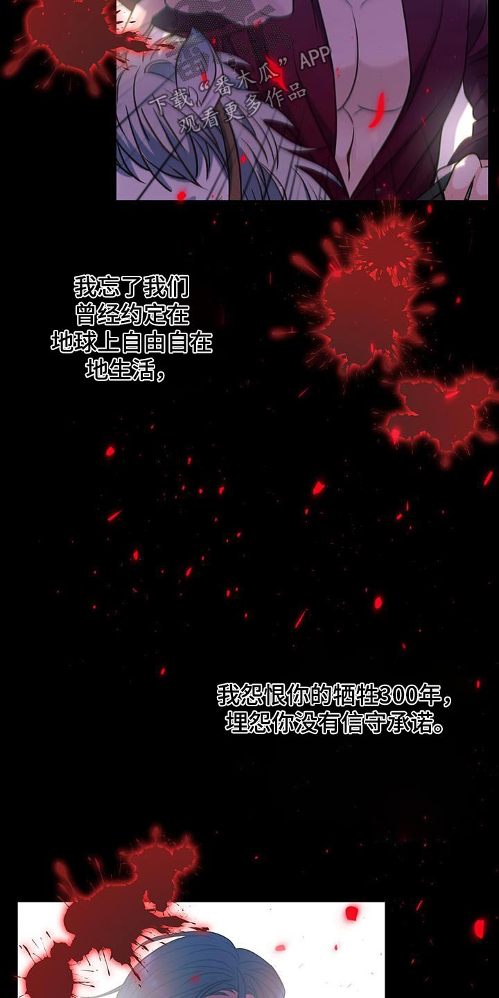 梦中狩猎漫画,第50话1图