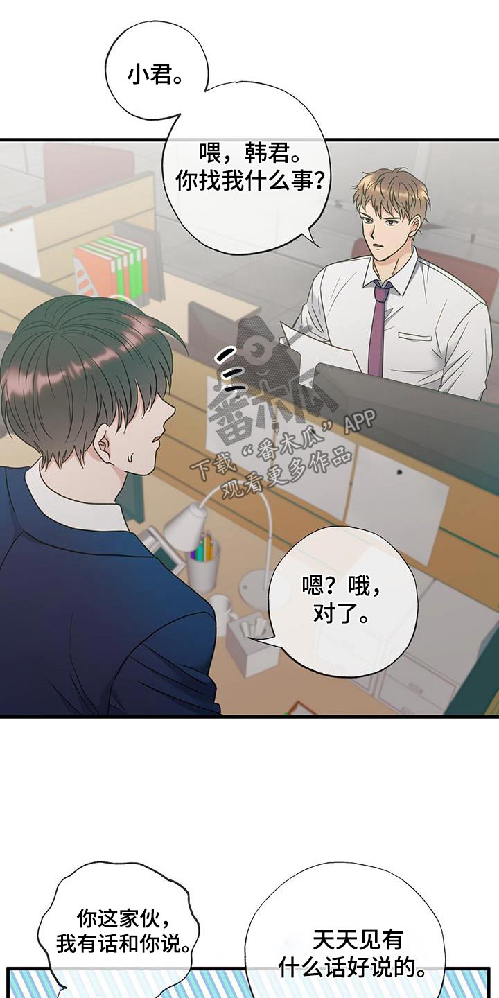 梦中狩猎漫画,第47话1图