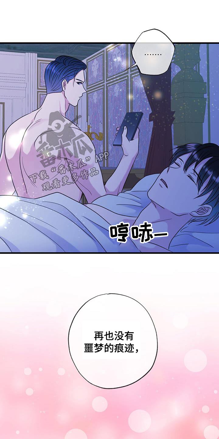 梦中狩猎漫画,第50话2图