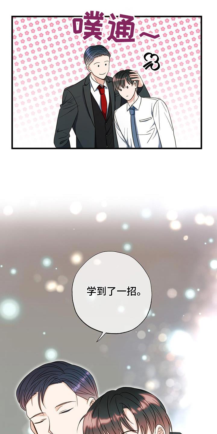 梦中狩猎漫画,第69话1图