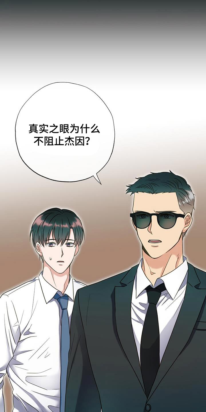 梦中狩猎漫画,第61话1图