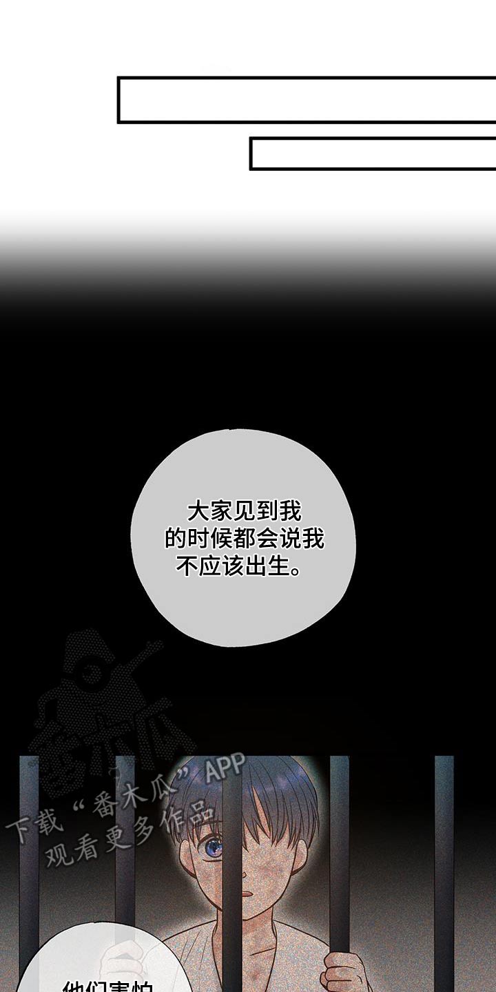 梦中狩猎漫画,第44话2图