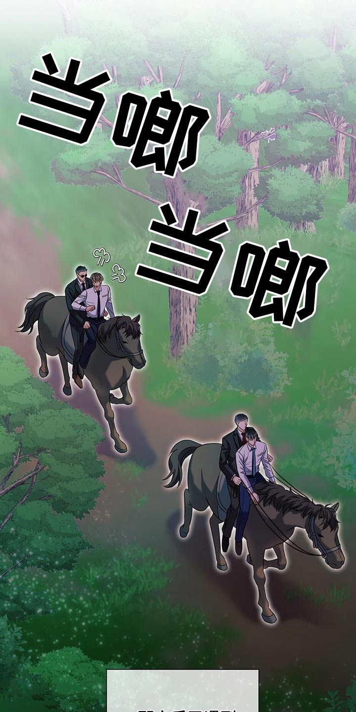 梦中狩猎漫画,第59话2图