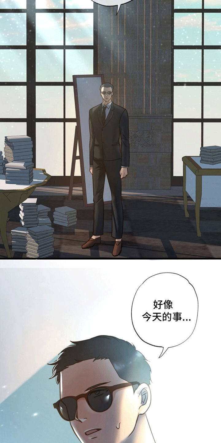 梦中狩猎漫画,第16章：重逢1图