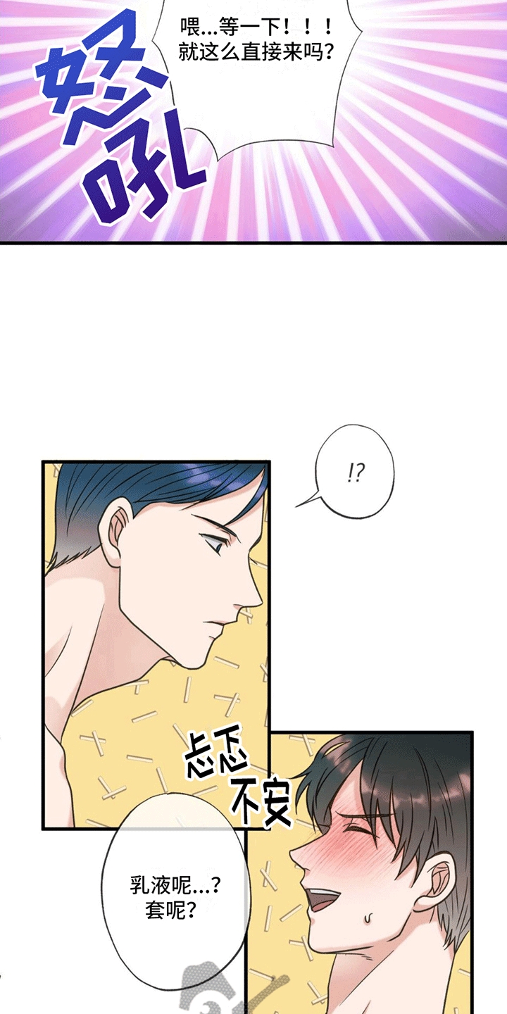 梦中狩猎漫画,第18话2图