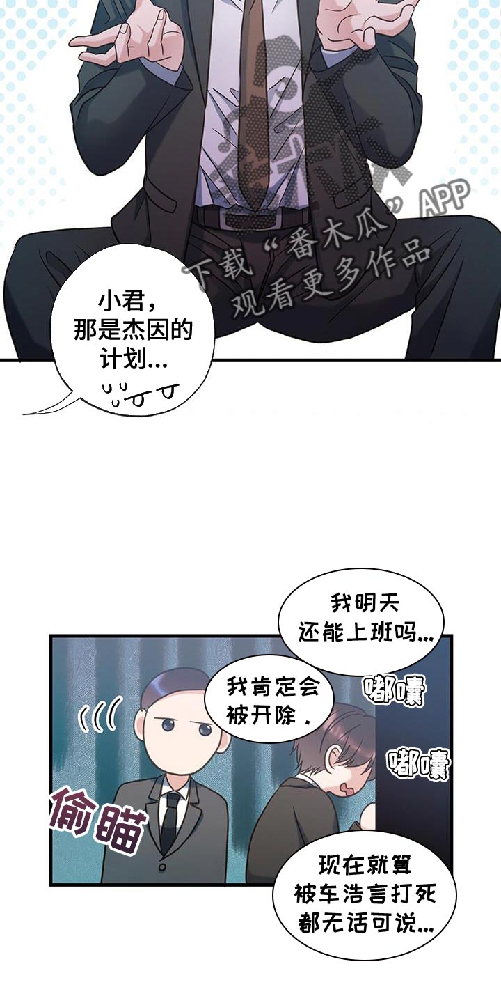 梦中的额吉歌曲漫画,第31话2图