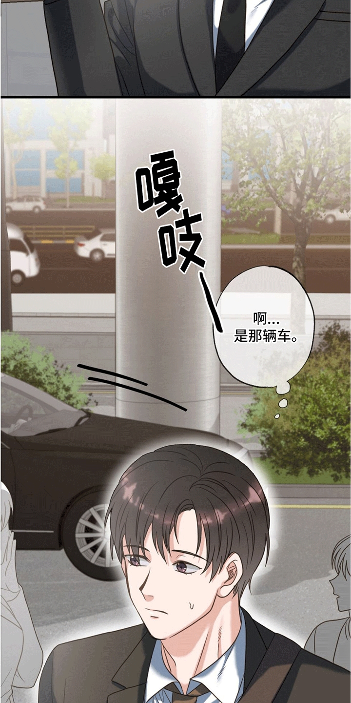 梦中狩猎漫画,第5章：照顾1图