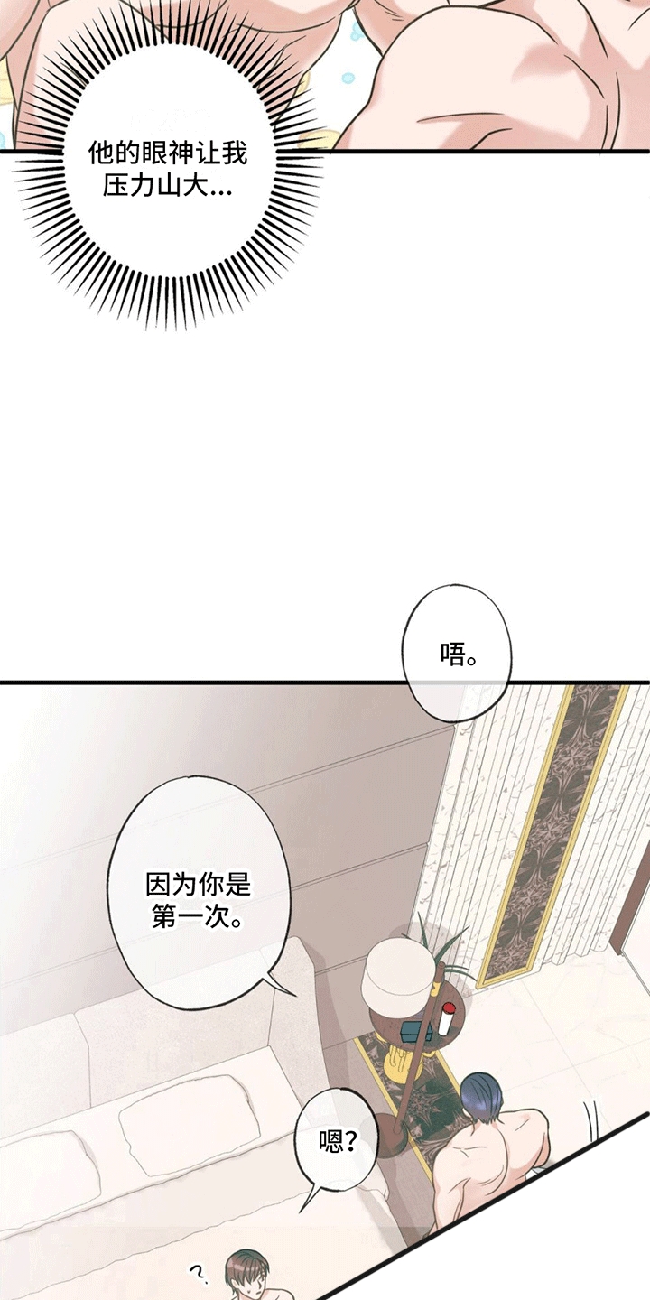 梦中狩猎漫画,第18话2图