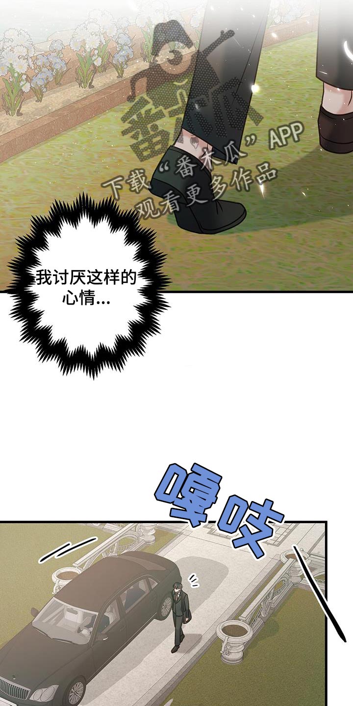 梦中狩猎漫画,第28话1图