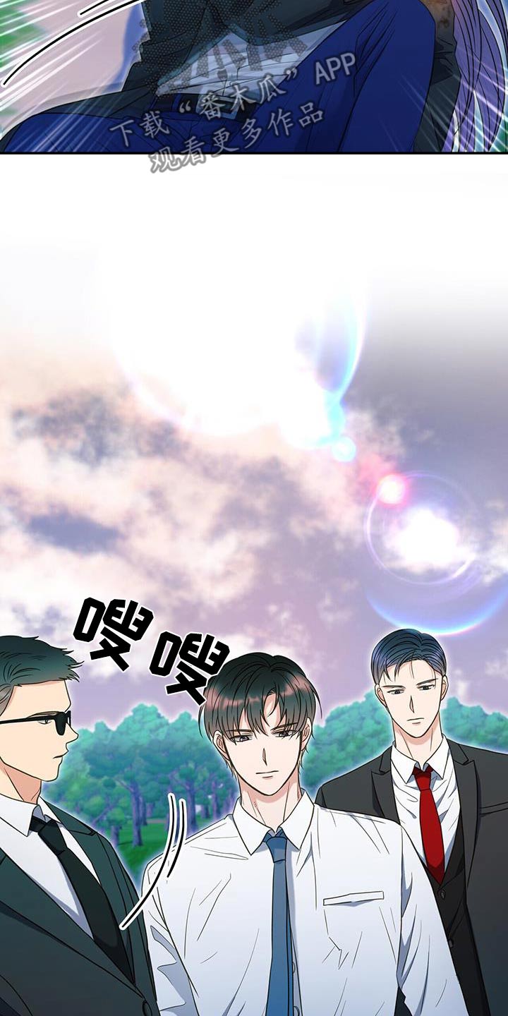 梦中狩猎漫画,第69话2图