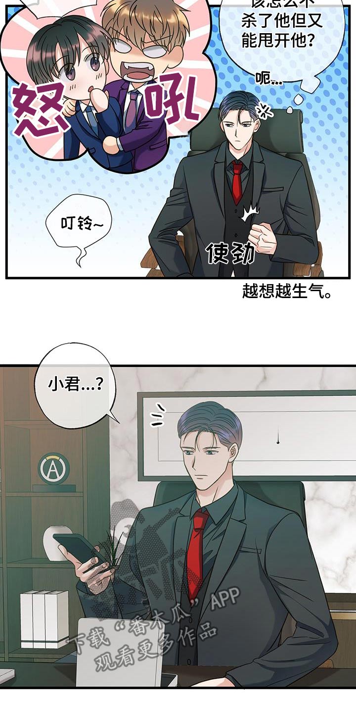 梦中狩猎漫画,第42话1图