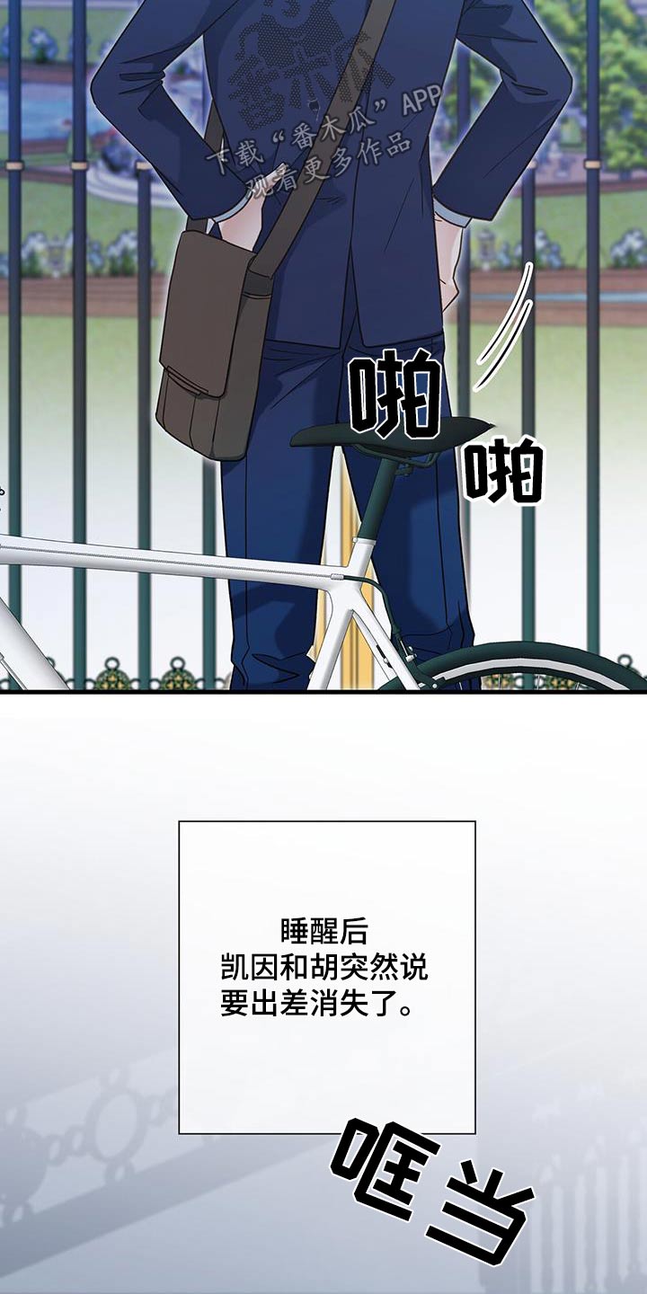 梦中狩猎漫画,第51话2图