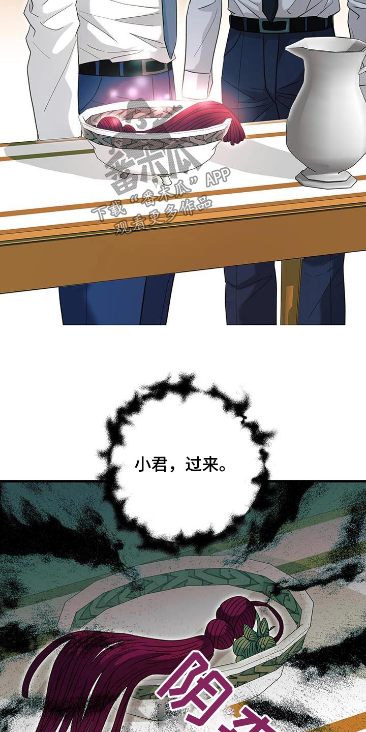 梦中狩猎漫画,第52话1图