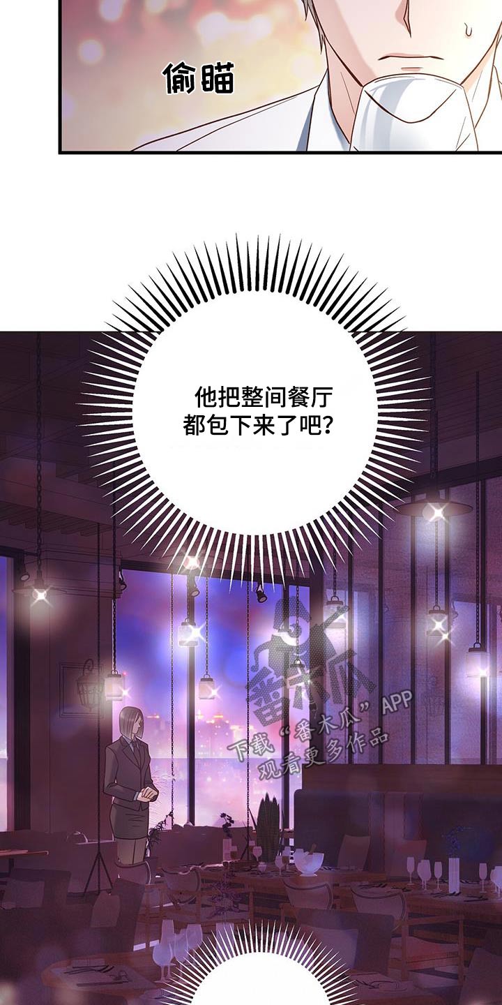 梦中狩猎漫画,第48话2图