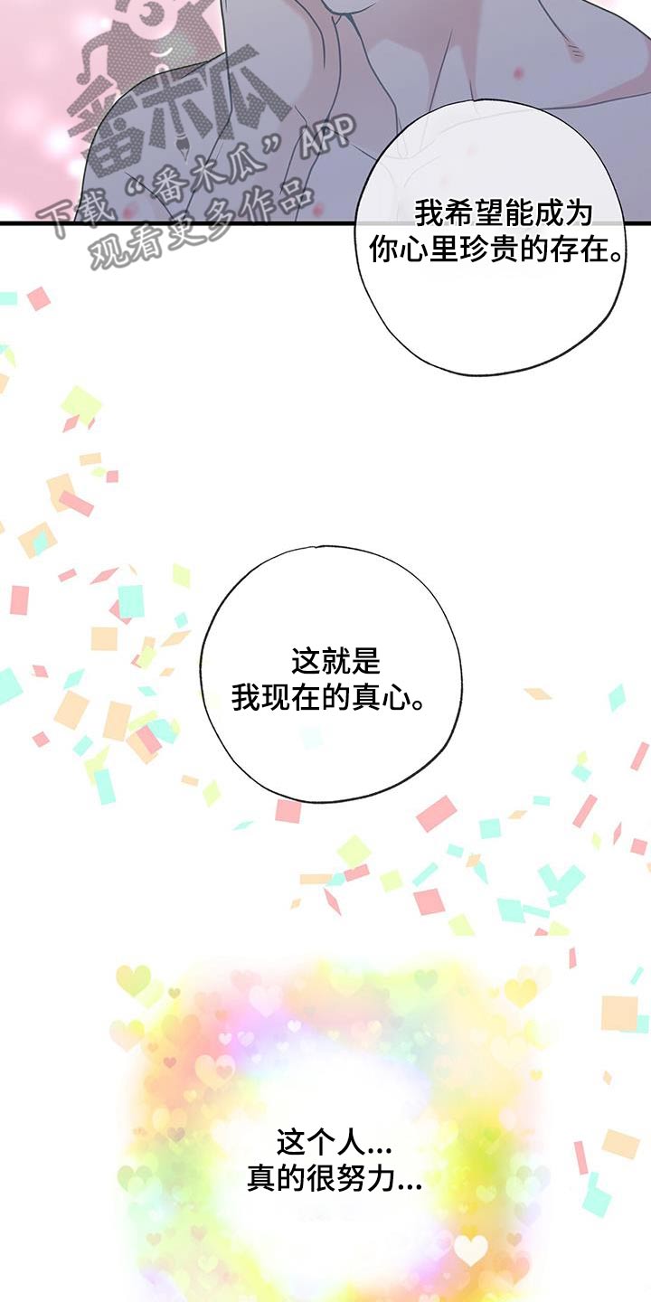 梦中狩猎漫画,第44话2图