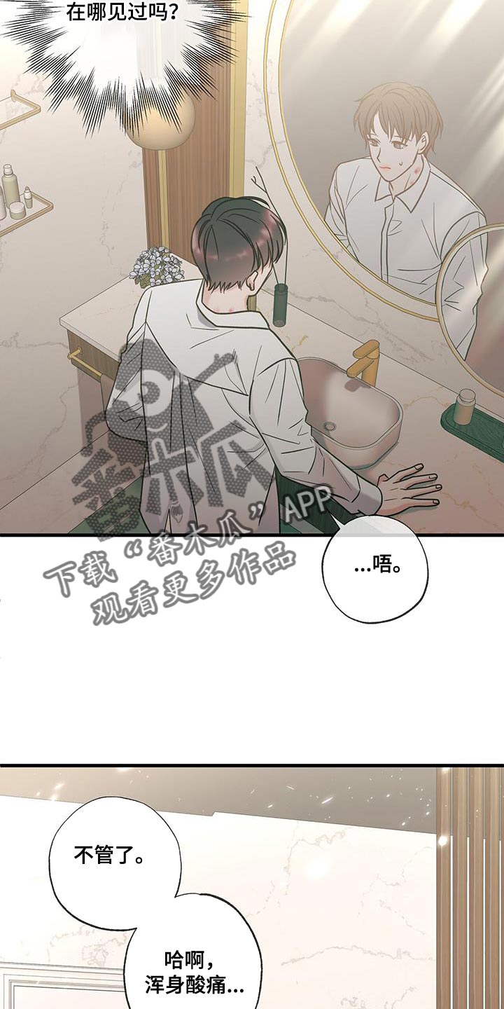 梦中狩猎漫画,第26章：压迫感2图