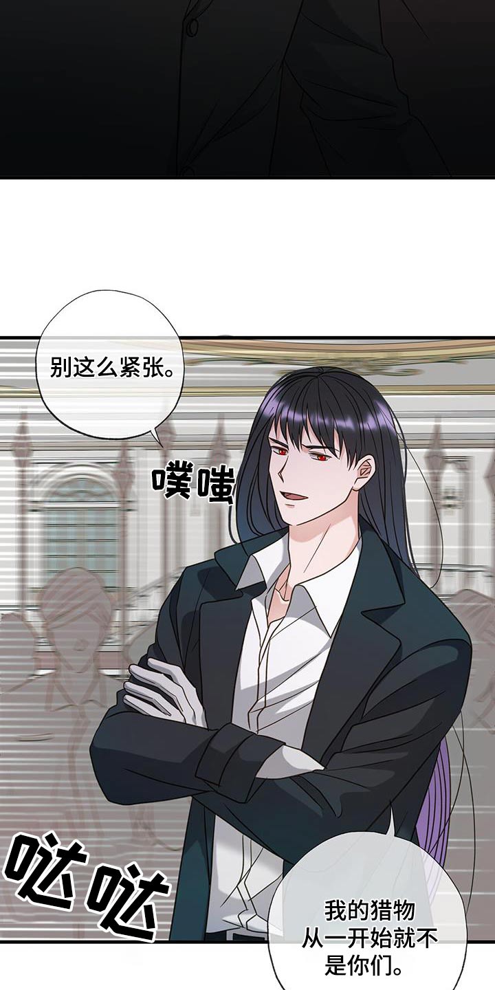 梦中狩猎漫画,第54话2图