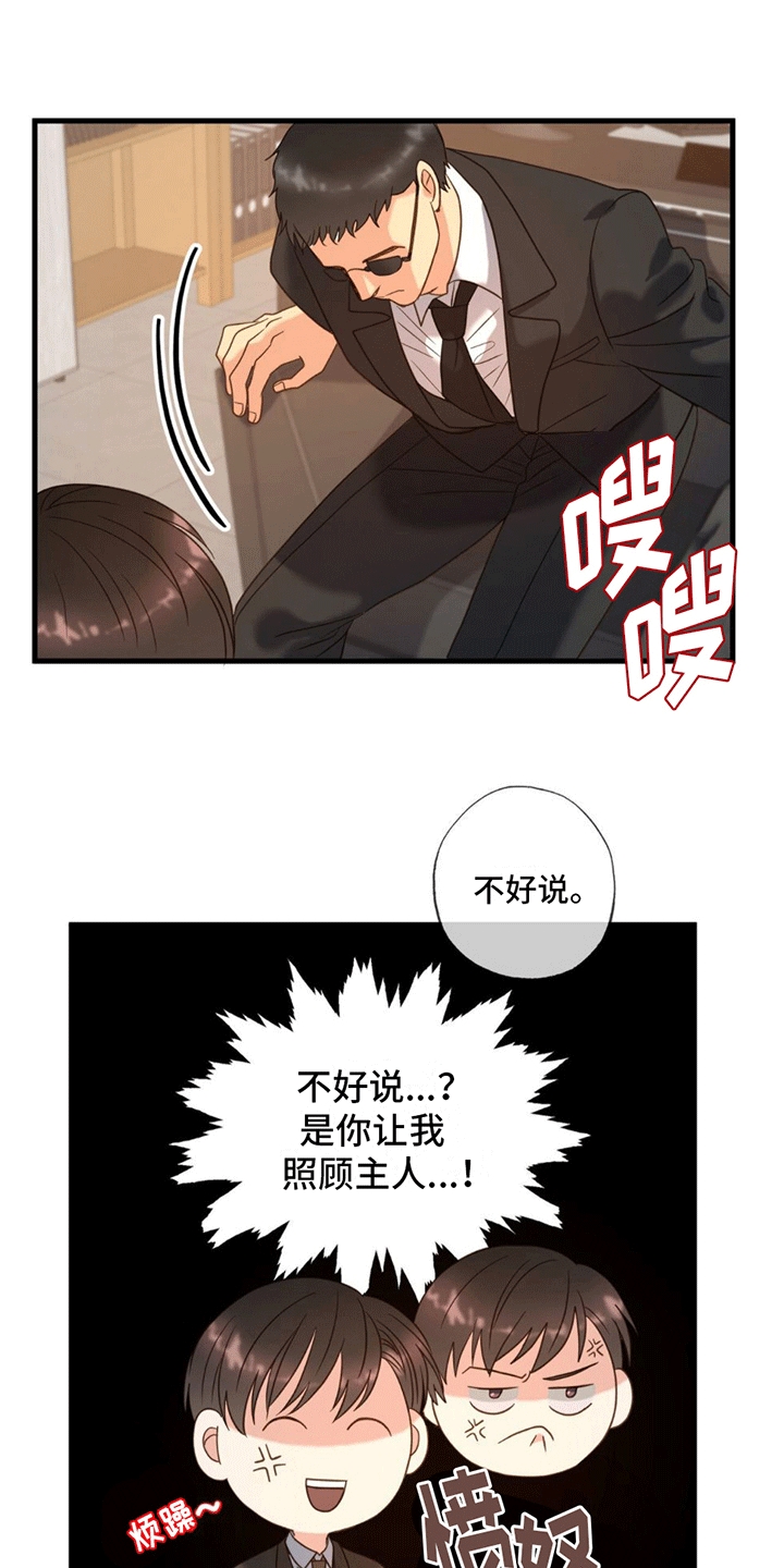 梦中狩猎漫画,第3话1图