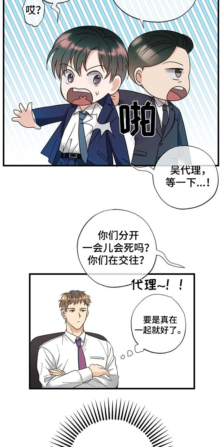 梦中狩猎漫画,第47话2图