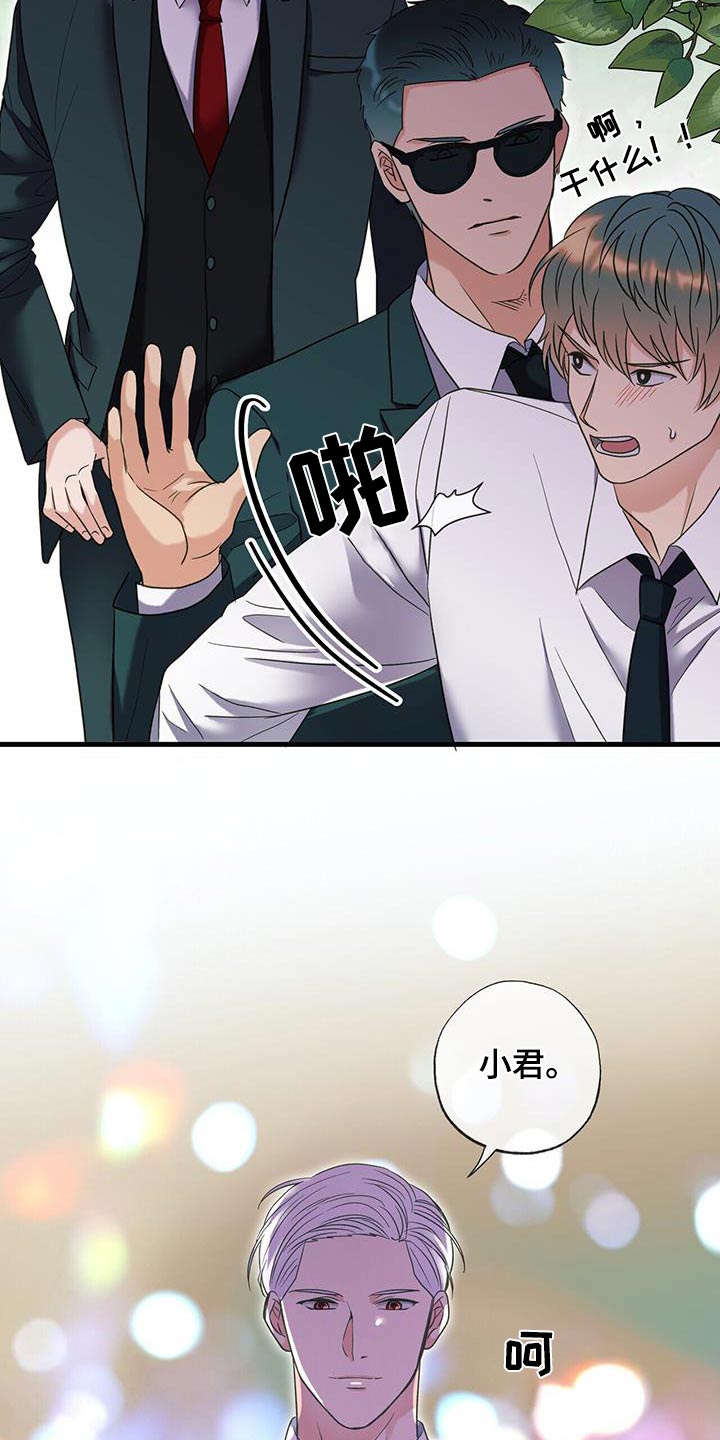 梦中狩猎漫画,第58话2图