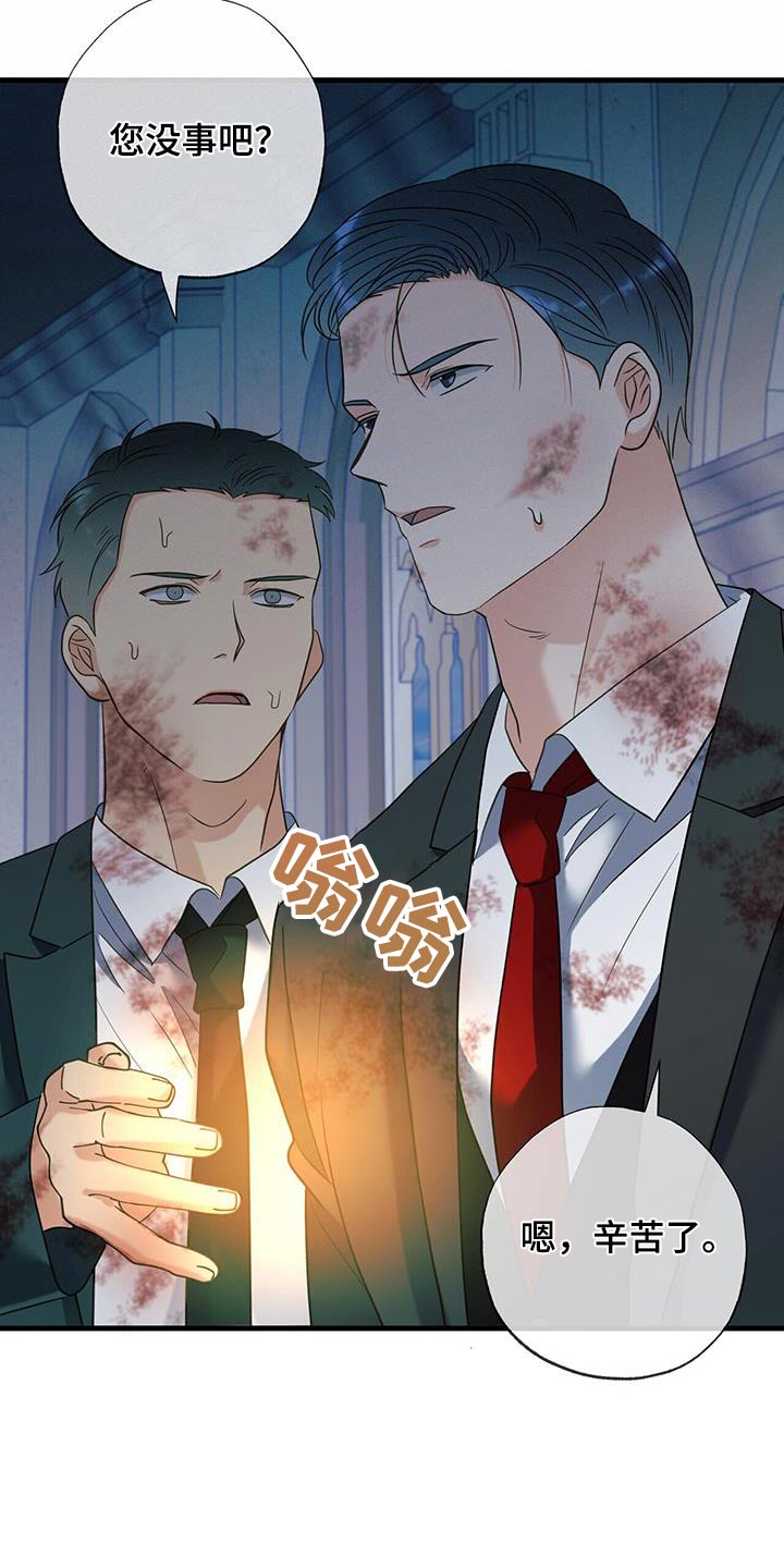 梦中狩猎漫画,第55话2图
