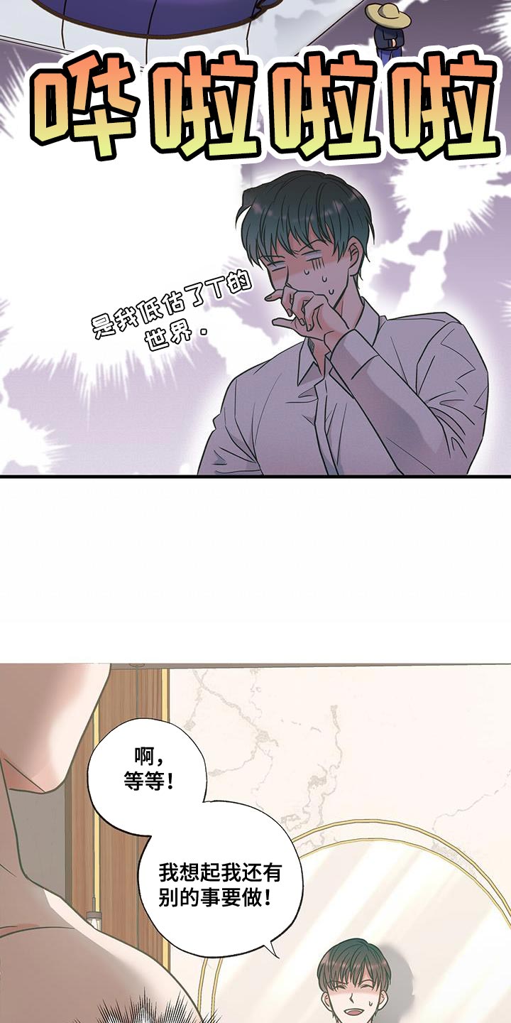 梦中狩猎漫画,第26章：压迫感2图