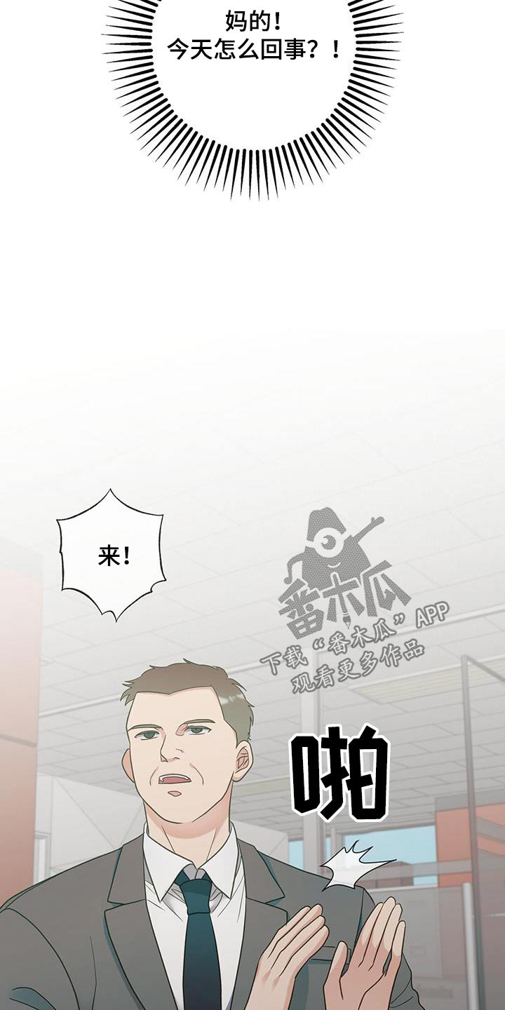 梦中狩猎漫画,第47话1图