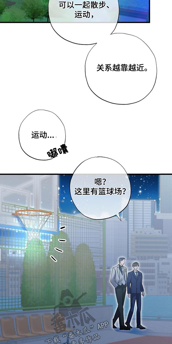 梦中狩猎漫画,第49话2图