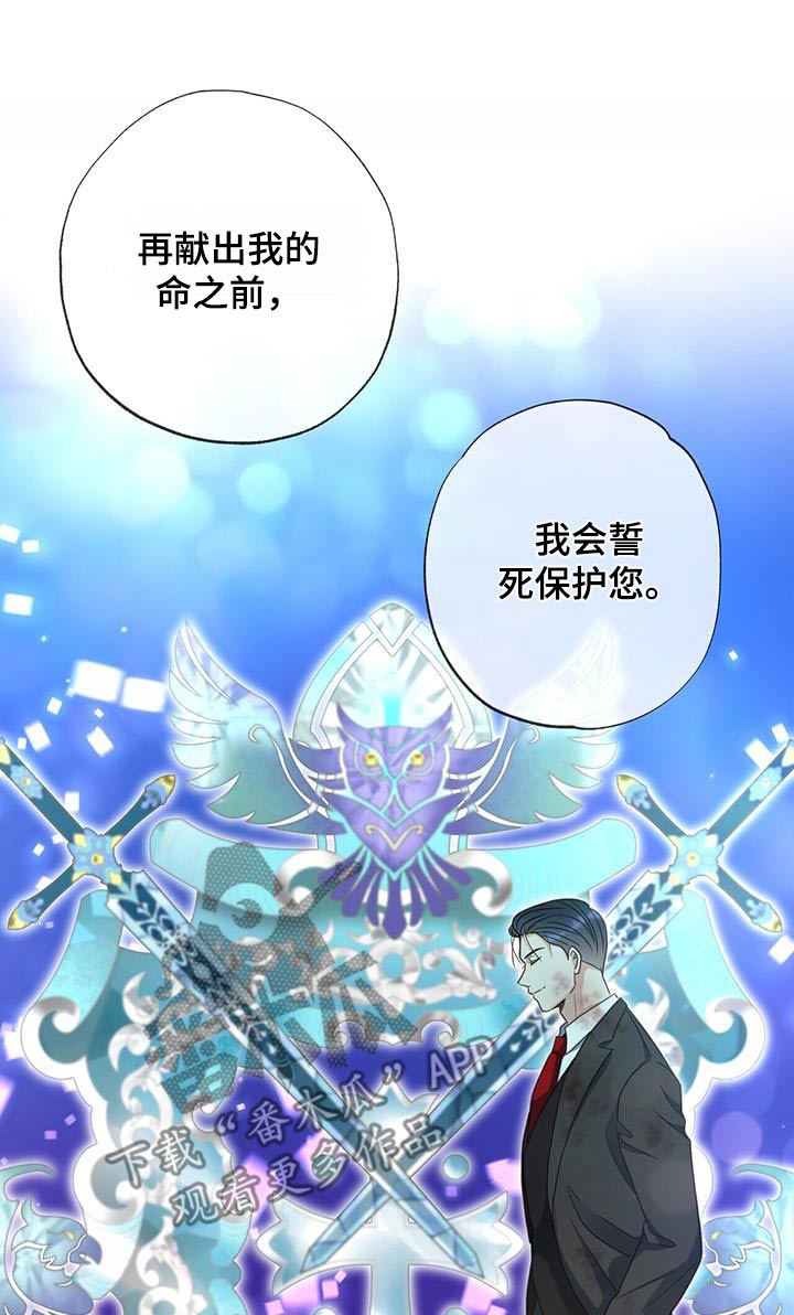 梦中的额吉歌曲漫画,第56话1图