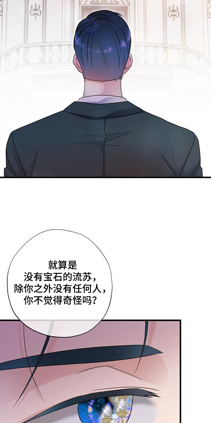 梦中狩猎漫画,第53话2图