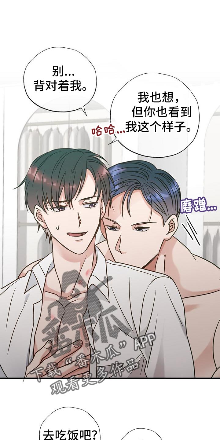 梦中狩猎漫画,第32话2图