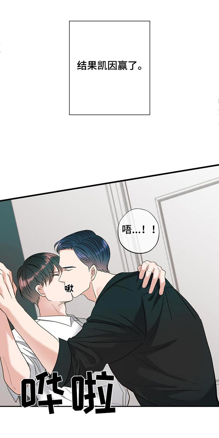 梦中狩猎漫画,第49话2图