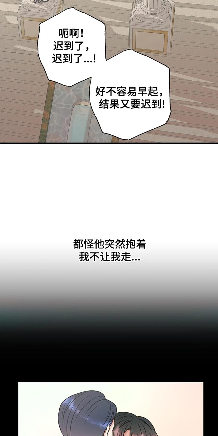 梦中狩猎一耽叫什么漫画,第28章：我们谈谈2图