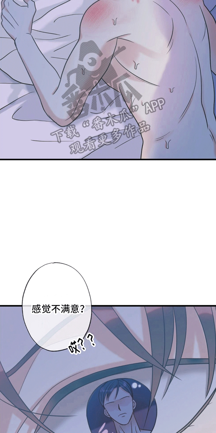 梦中狩猎漫画,第18话1图