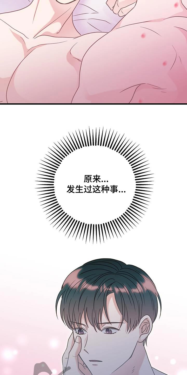 梦中狩猎漫画,第44话1图