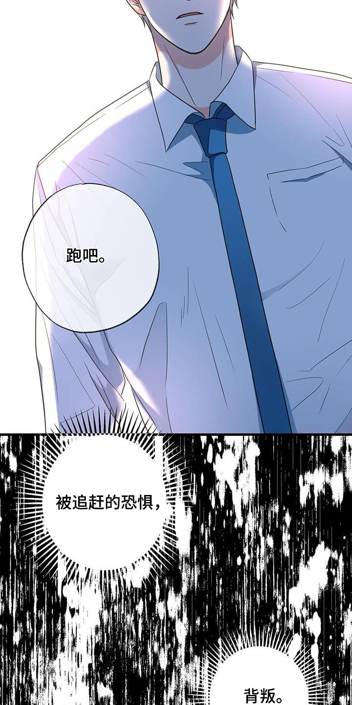 梦中狩猎漫画,第69话2图