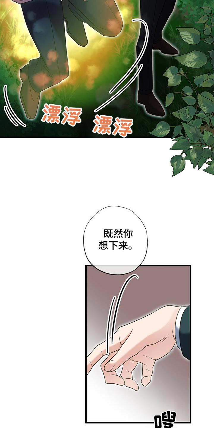梦中狩猎漫画,第58话2图