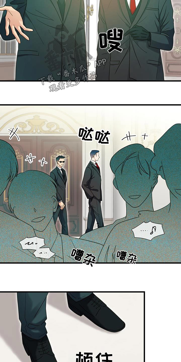 梦中狩猎一耽叫什么漫画,第53话2图