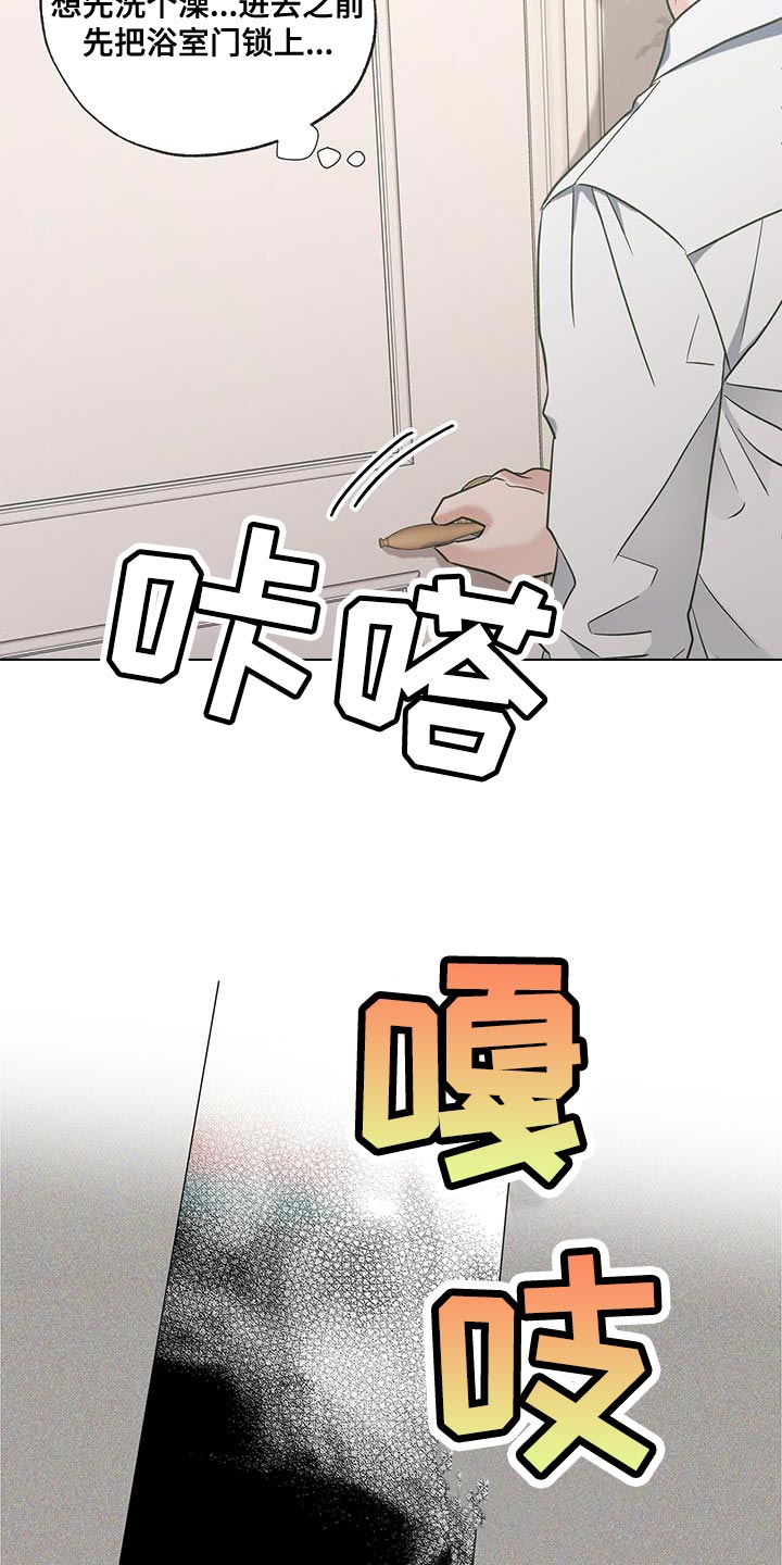 梦中狩猎漫画,第26话2图