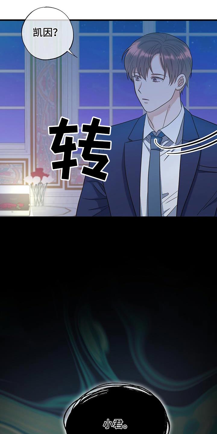 梦中狩猎漫画,第43话1图