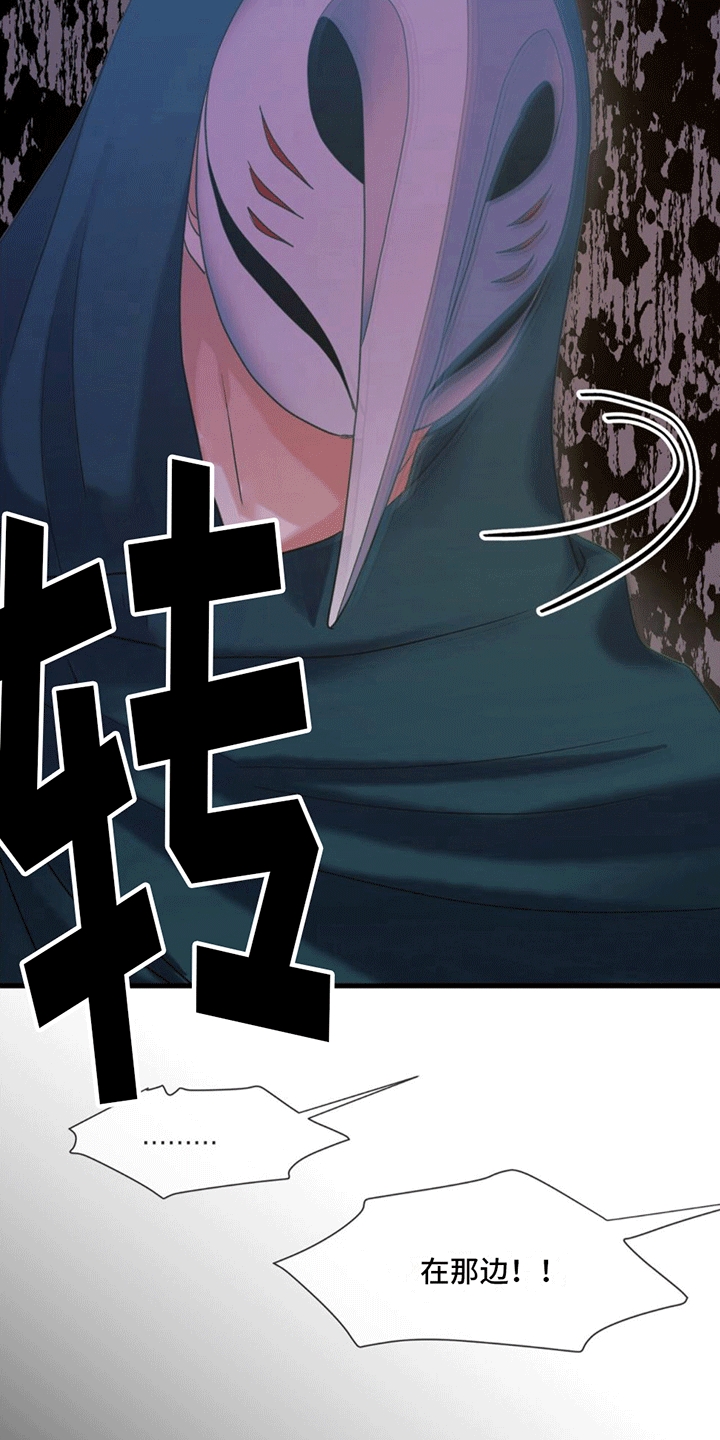 梦中狩猎漫画,第7话2图