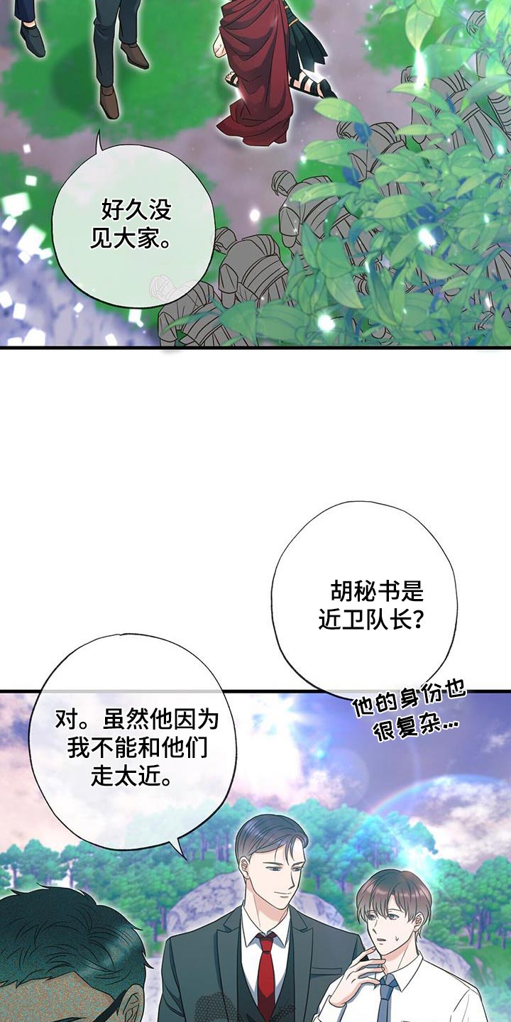 梦中的妈妈歌曲原唱漫画,第69话1图