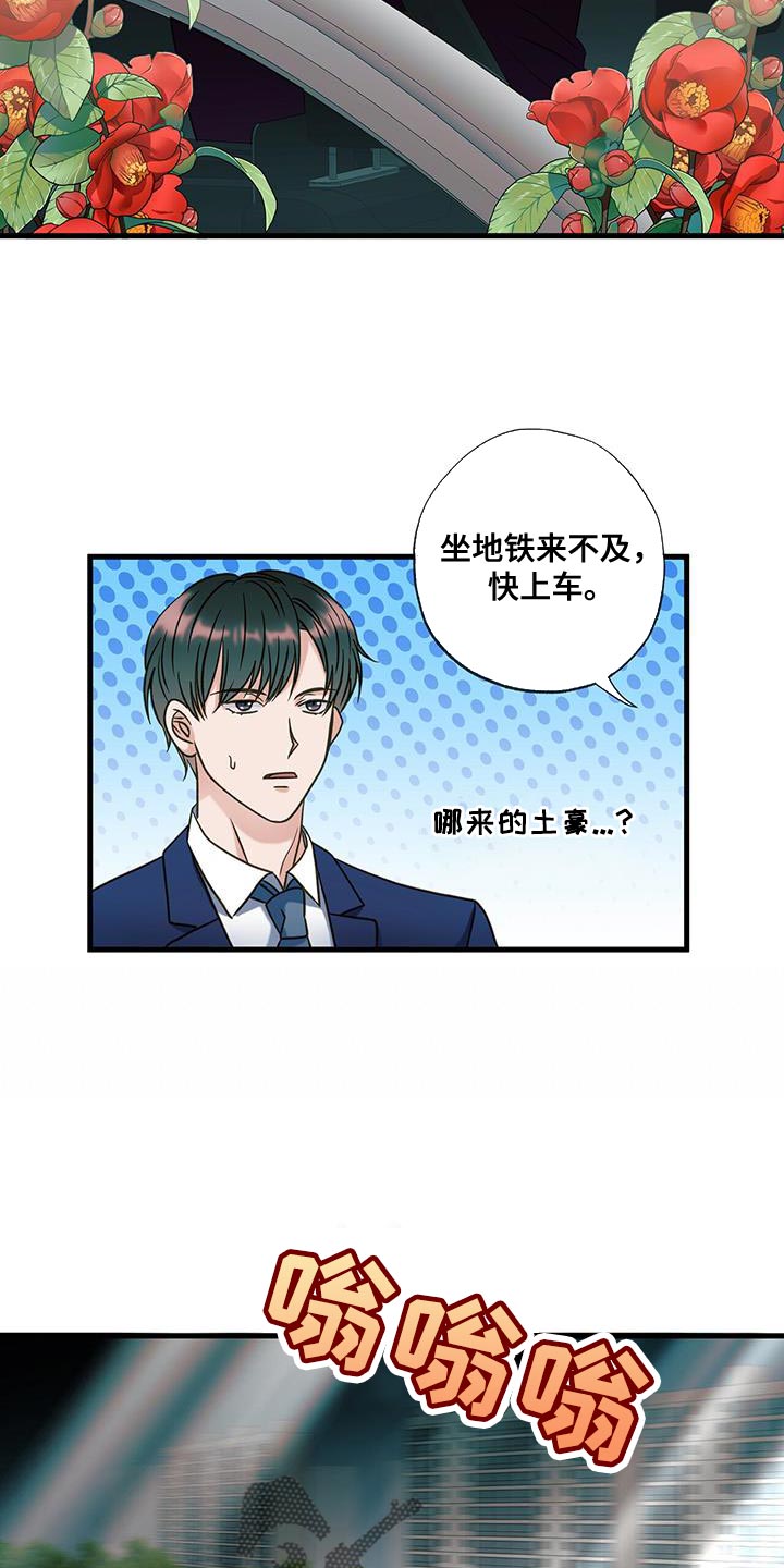 梦中的额吉歌曲漫画,第39话2图