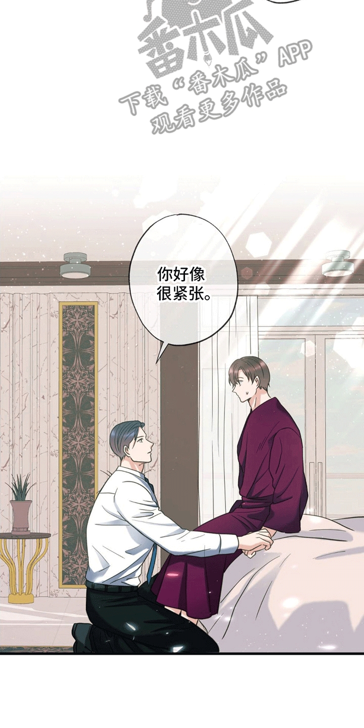 梦中狩猎漫画,第17话2图
