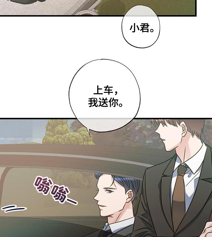 梦中狩猎漫画,第28话2图