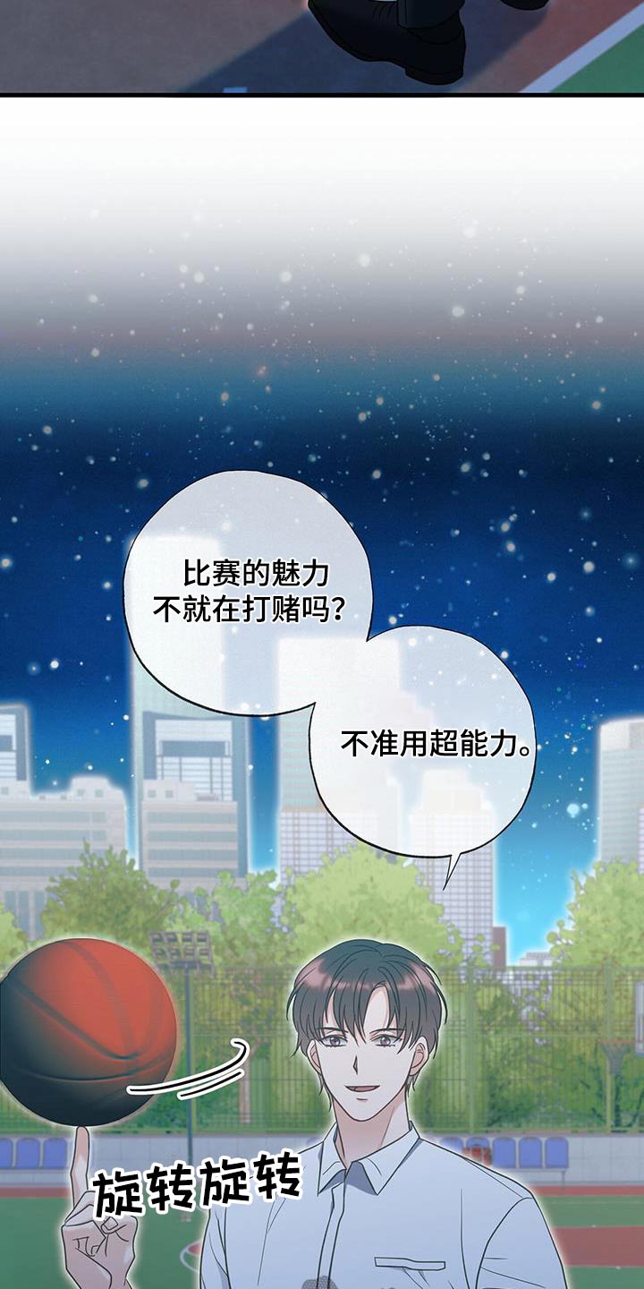 梦中狩猎漫画,第49话1图