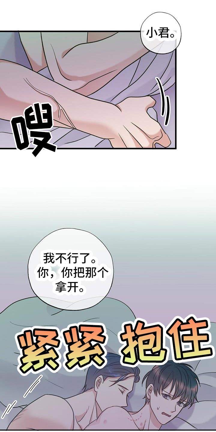 梦中狩猎漫画漫画,第33话2图